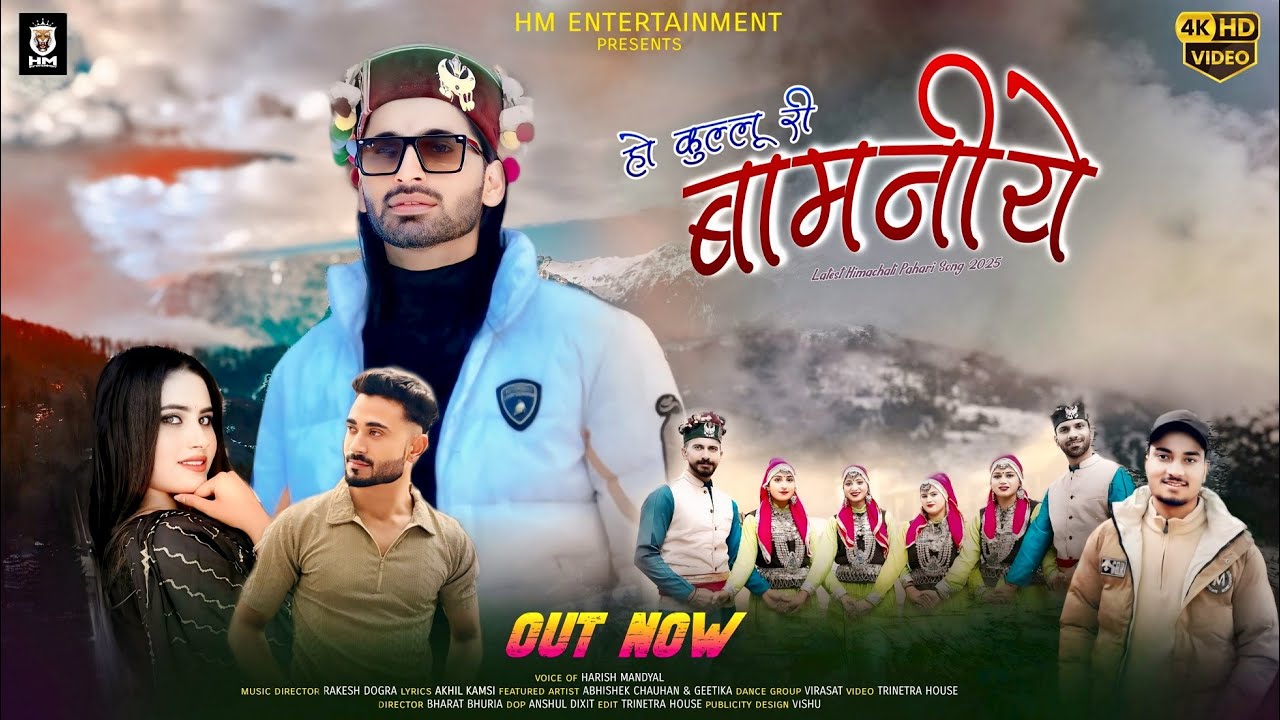 Ho Kullu Ri Bamniye | Harish Mandyal | New Pahadi Song 2025 | New Himachali Song 2025
