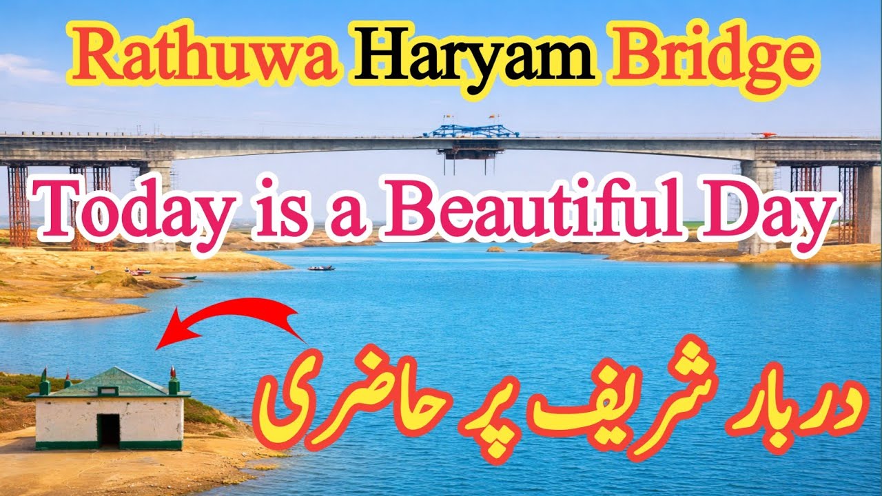 Rathuwa Haryam Bridge / Today is a Beautiful day / دربار شریف پر حاضری 