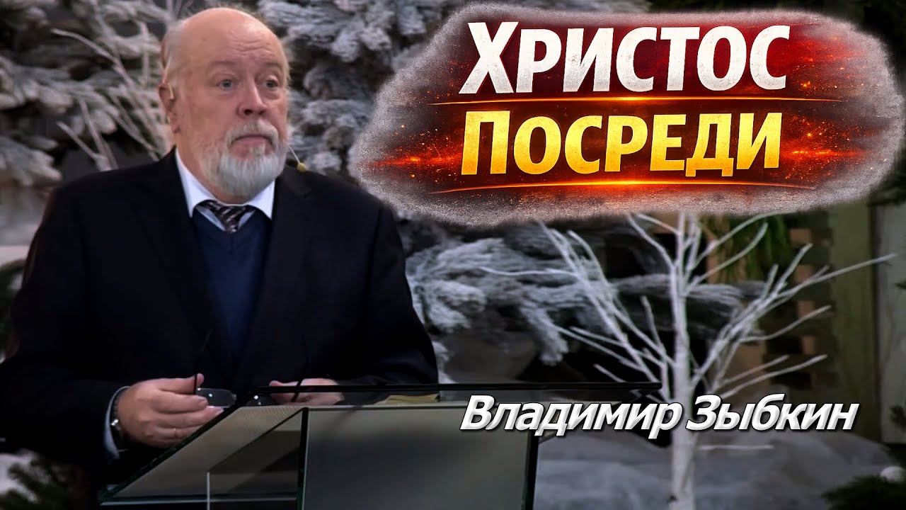Христос Посреди | Уроки ЧистоПисания
