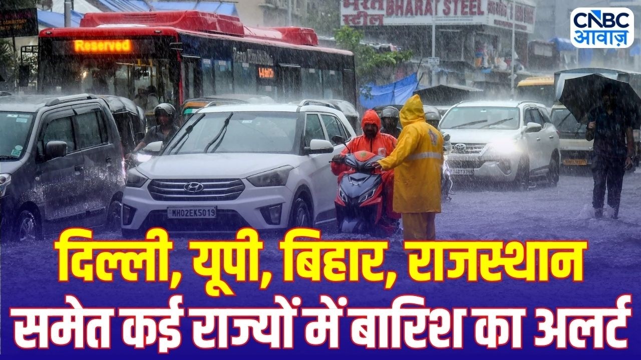 Weather Update: मानसून फिर हुआ एक्टिव! 17 राज्यों के लिए IMD की बड़ी चेतावनी | IMD Red Alert