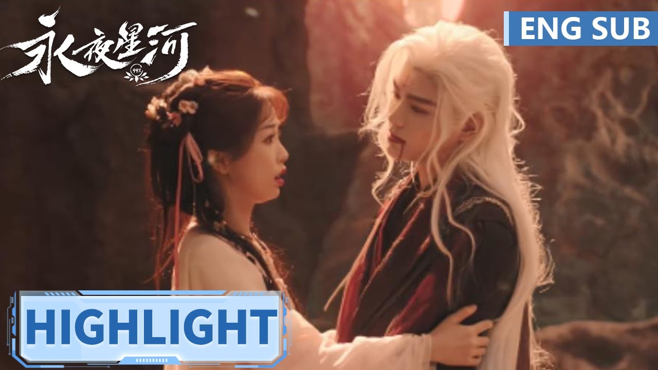 高光合集 | EP28-32【永夜星河 Love Game in Eastern Fantasy】