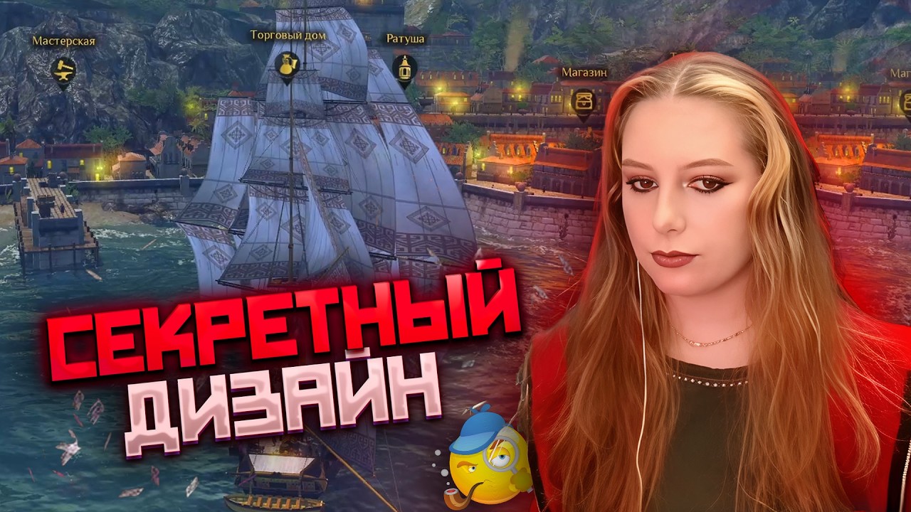 Машенька И ТАЙНА СИНЕГО СПЕЦ. ДИЗАЙНА World of Sea Battle | WOSB Moment