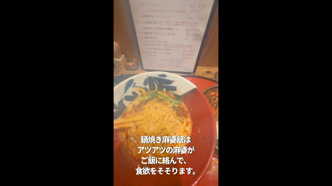 🐈糸魚川グルメ🍜 行列店の最強ランチセットをリベンジ！🔥