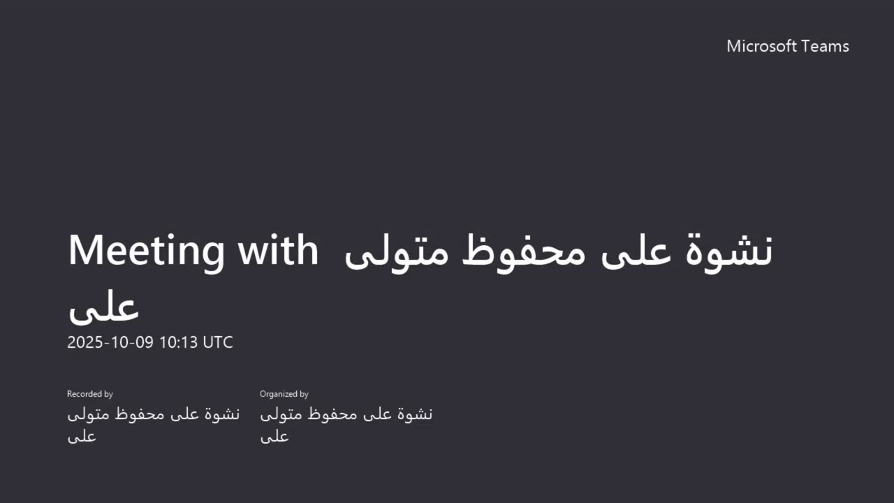 حل مشكلة تغيير الايميل البديل للميل الموحد