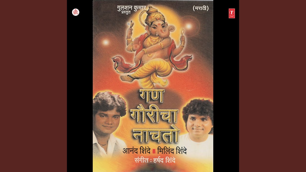 Ladacha Ganpati