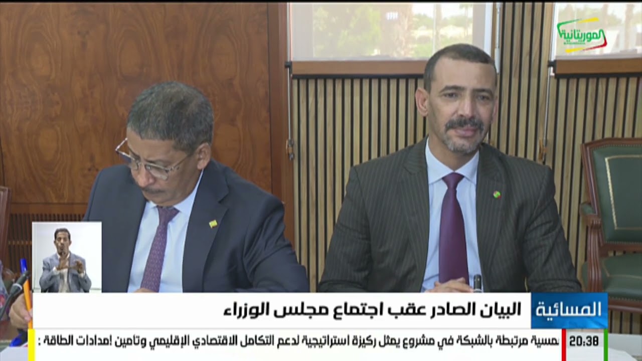 البيان الصادر عقب اجتماع مجلس الوزراء