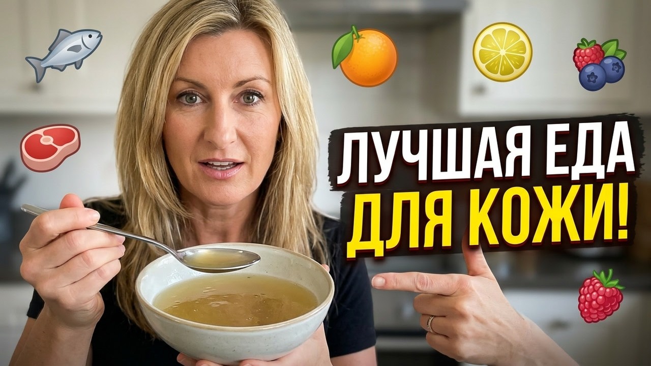 Лучшие продукты для коллагена: что нужно есть для здоровья кожи