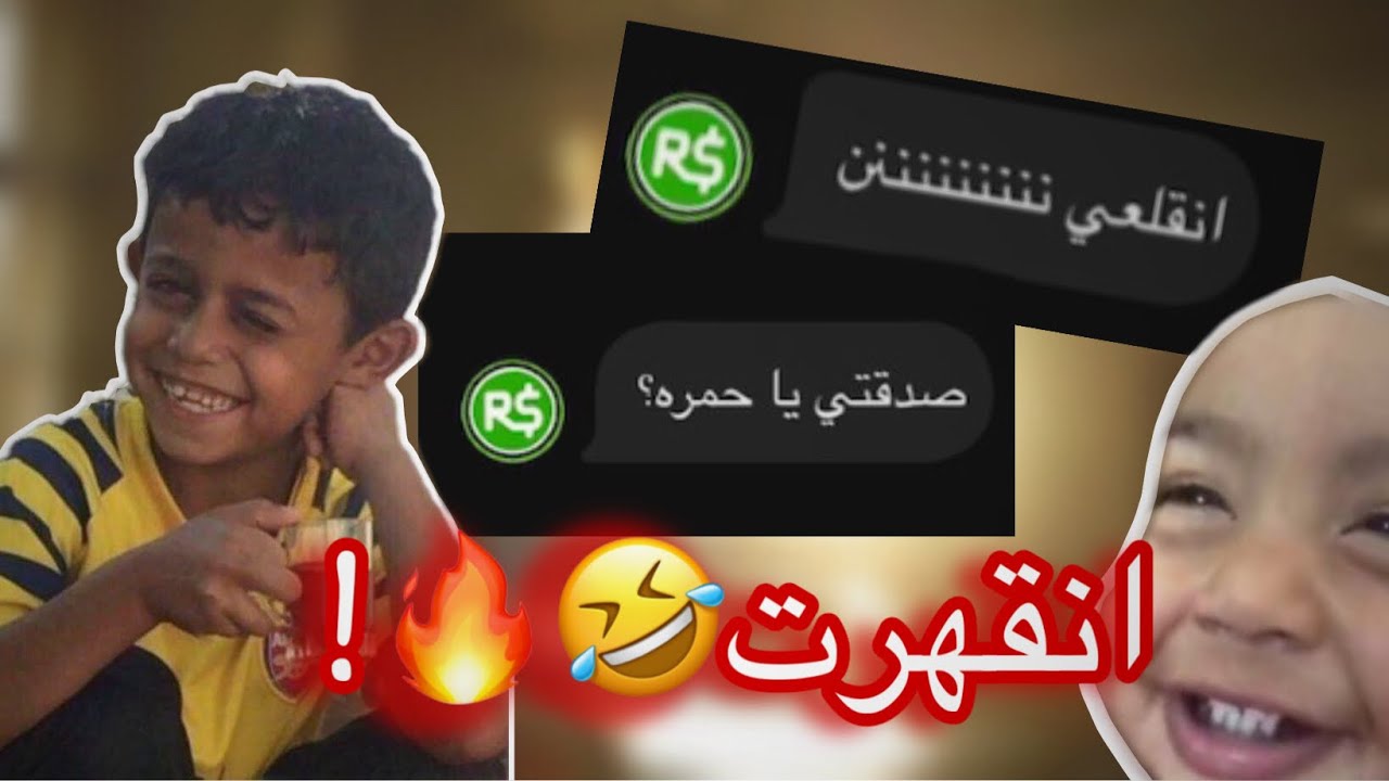 طلبت روبوكس من سراقة ولكن 😨🔥..؟  * ماتعرف تكتب 💀🤣👶🏻*- سلسلة كشف السراقين - روبلوكس - ميمي روبلوكس