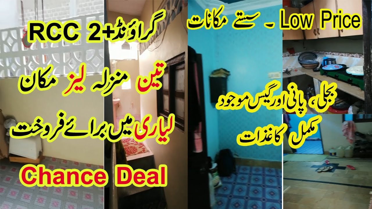 Furnished Lease Ground+2 Beautiful House for Sale In Lyari Karachi | Low Cost Property In Karachi