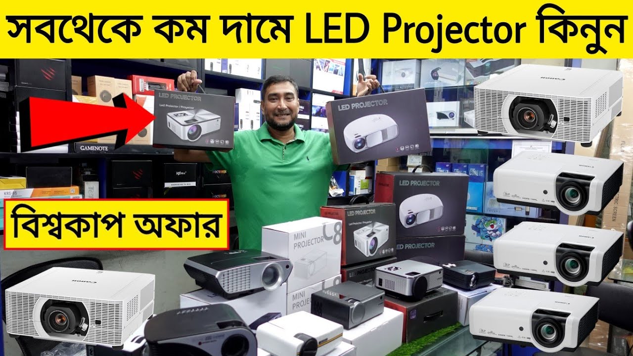 সবচেয়ে কম দামে Led Projector কিনুন | Projector Price In Bangladesh 2022 | Projector Price BD 2022