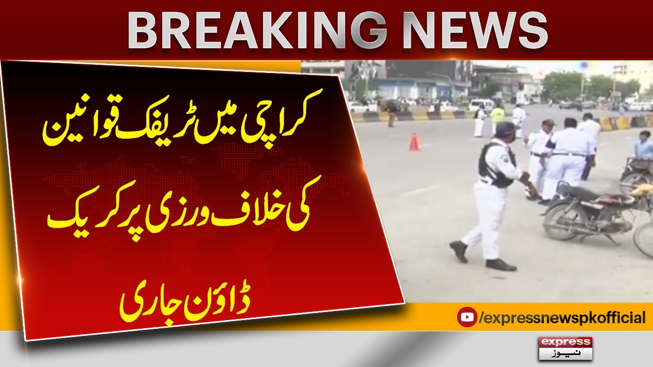 Karachi Traffic Police Launch Crackdown on Violators | Strict Action Taken | Pakistan News