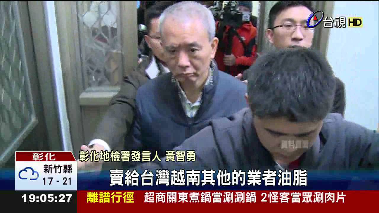 一審判決九大違誤頂新案彰檢提上訴