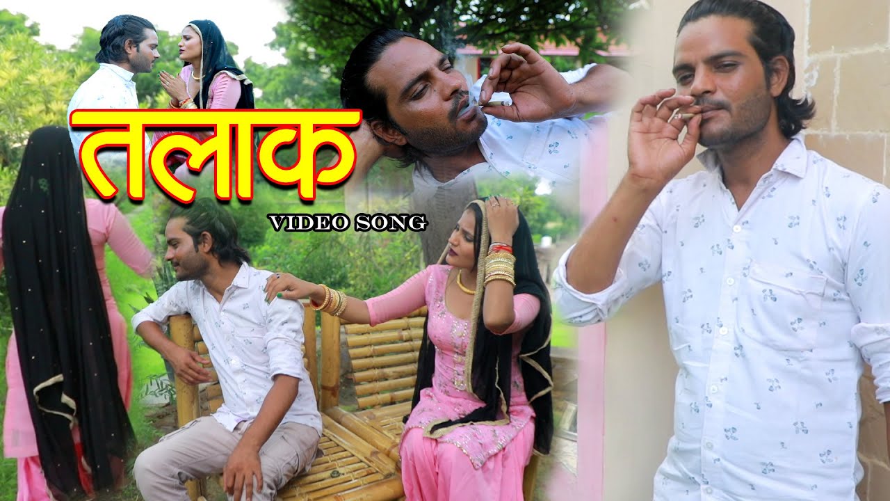 talaak mewati song||तलाक Radhika dancer mewati ajooba satpal mewati\ mewati songs 2022