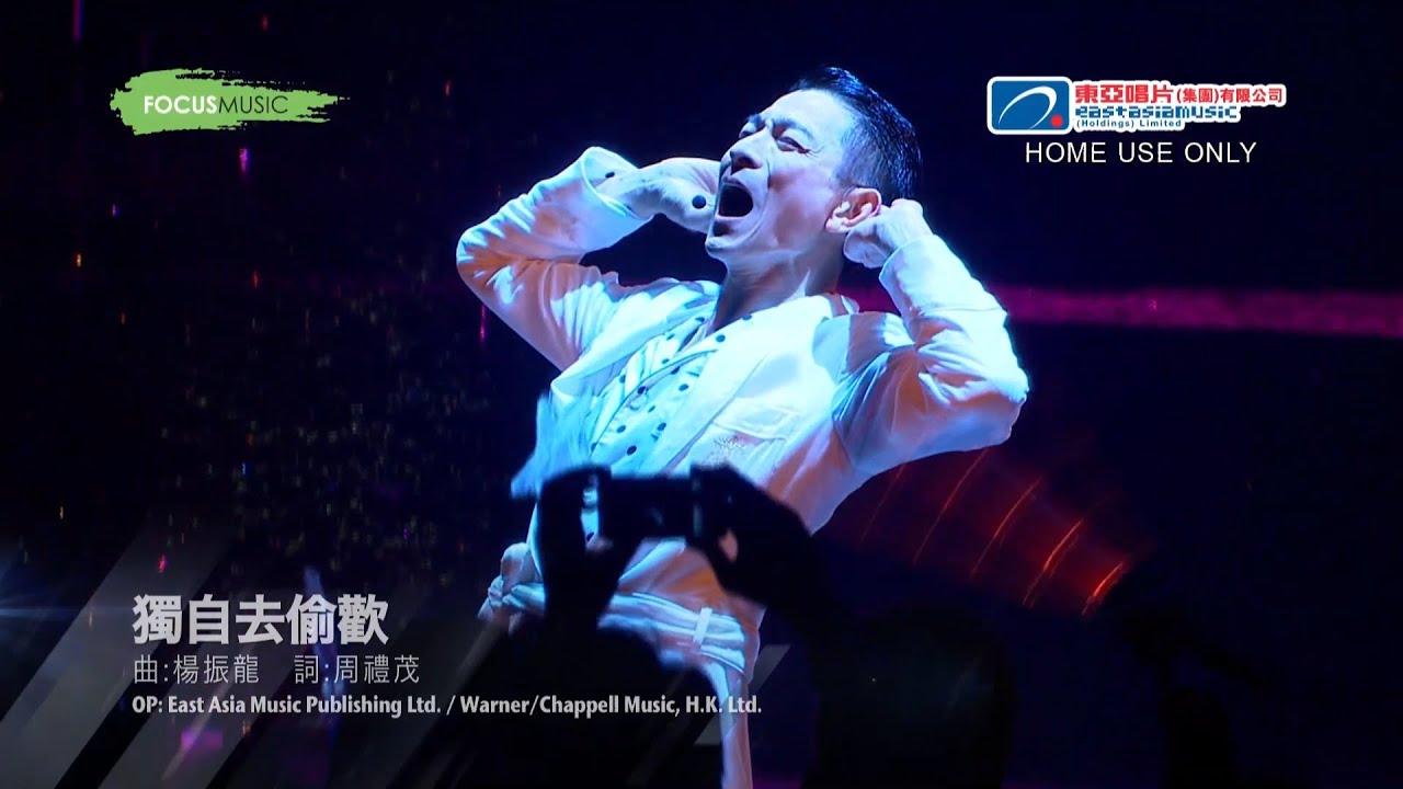 [HD] 劉德華《Party Dance Medley》完整版 LIVE @2010-11 UNFORGETTABLE演唱會丨獨自去偷歡丨不需要愛情丨鑽石眼淚丨末世天使丨我恨我痴心