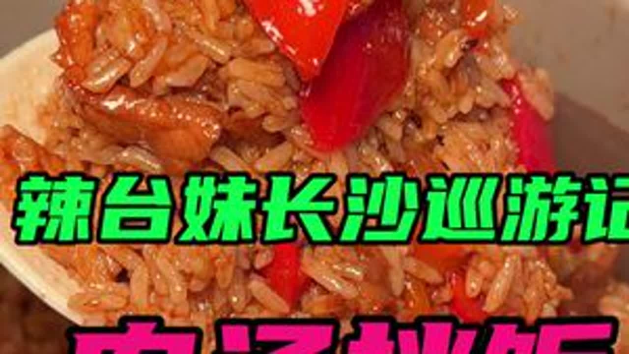 我的天呐！还没吃饭的朋友们真的快跑！湖南的肉汤泡饭太绝了！ 抖音美食班，当季新菜单！够不够下饭？#抖音美食班当季新菜单 #当季新菜单挑战赛 #干饭人 #长沙美食 #妈呀太香了