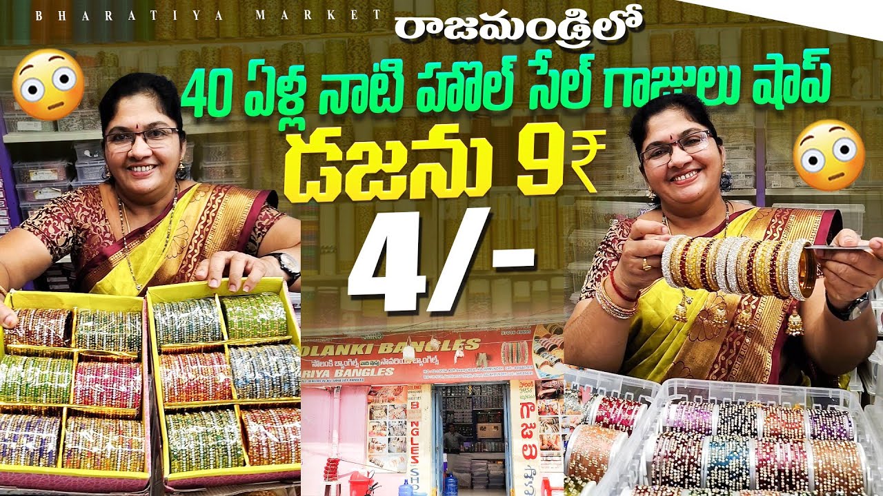 Biggest wholesale bangles supplier in rajahmundry/#9/-|solanki bangles #4/-/gantalamma temple street