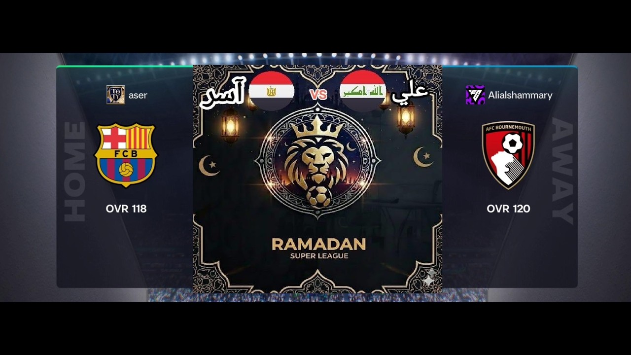 علي من العراق  يواجه  آسر  من مصر في قمة نارية مشتعلة 🔥🏆FC Mobile Vanguard Ramadan Super League 🏆
