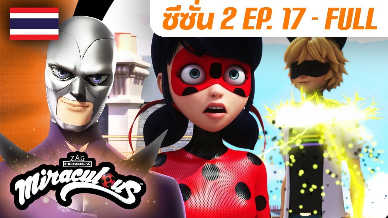 🐞 S2 EP.17: โฟรเซอร์ – เต็มตอน (FULL) 🇹🇭 | ซีซั่น 2 พากย์ไทย | มิราคูลัส - Miraculous Ladybug Thai