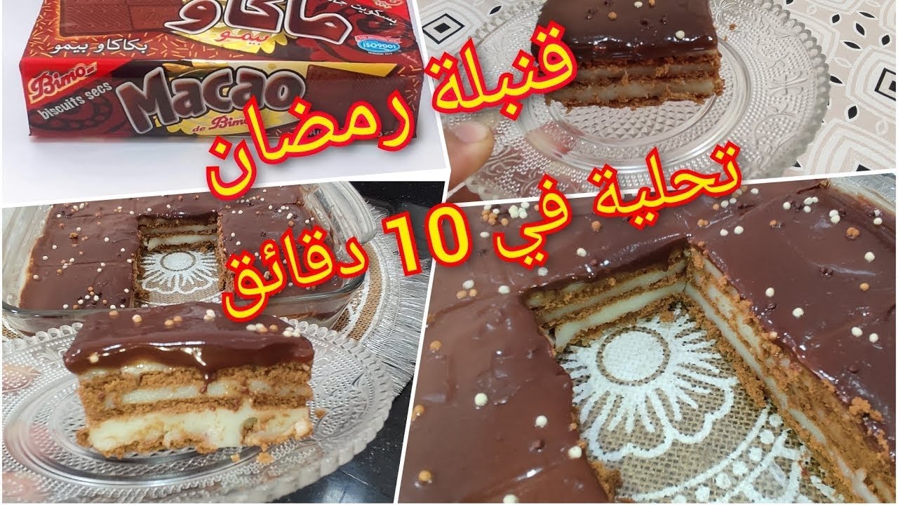 #رمضان جيبي باكي ڨاطو و ديري #تحلية باردة في 10 دقائق قوة في البنة راح تحمرك وجهك