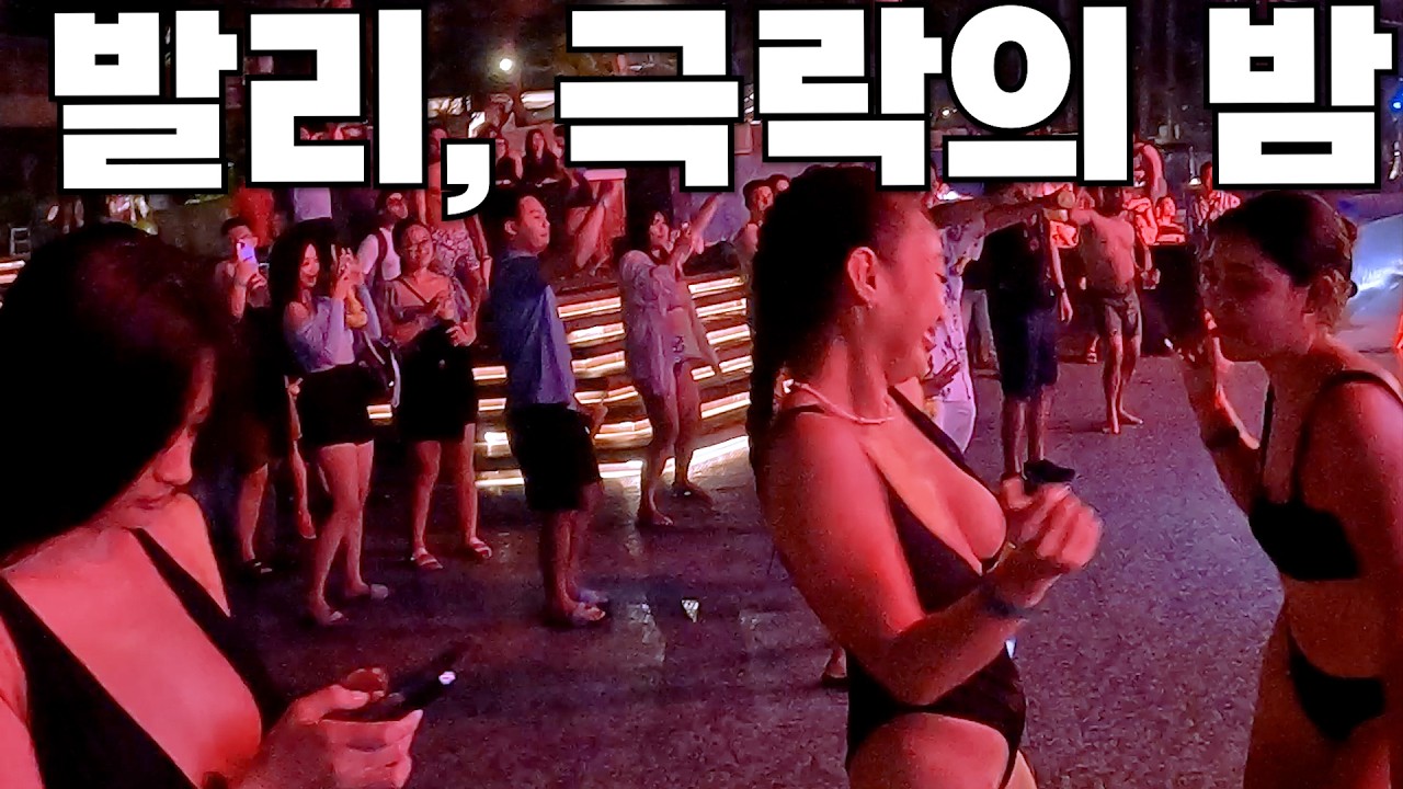 30대 남자혼자 신혼여행지 발리를 가도 재미있는 이유