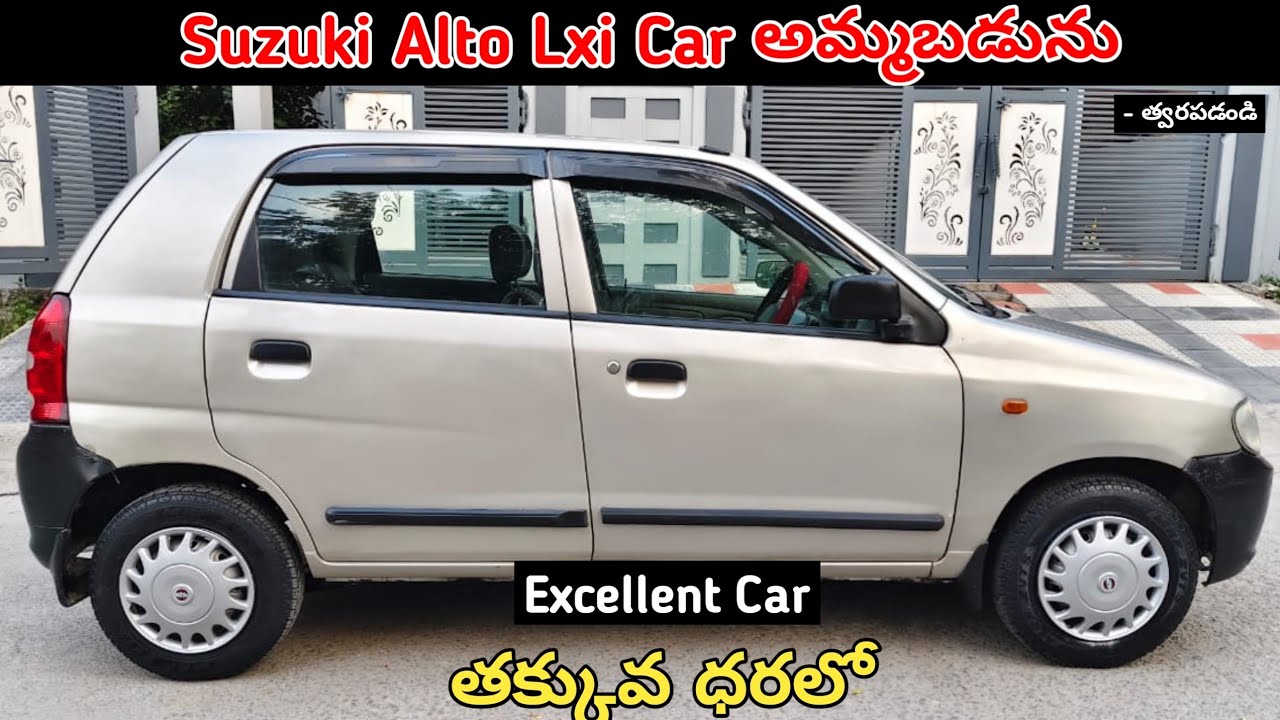Suzuki Alto Lxi Car అమ్మబడును || Low Price || SecondHand Car For Sale Low Price#sale #carforsale