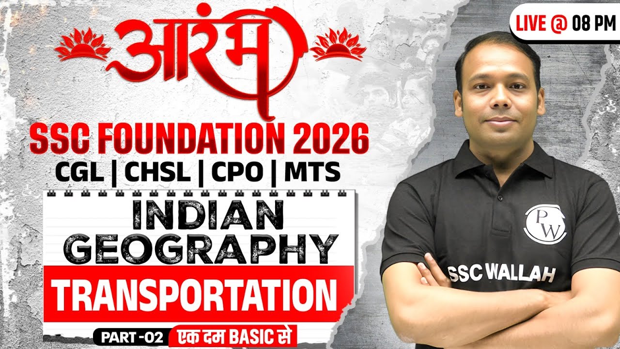 SSC Foundation Geography Class 2026 | Transportation in India | SSC CGL, CHSL, CPO, MTS | Aditya Sir