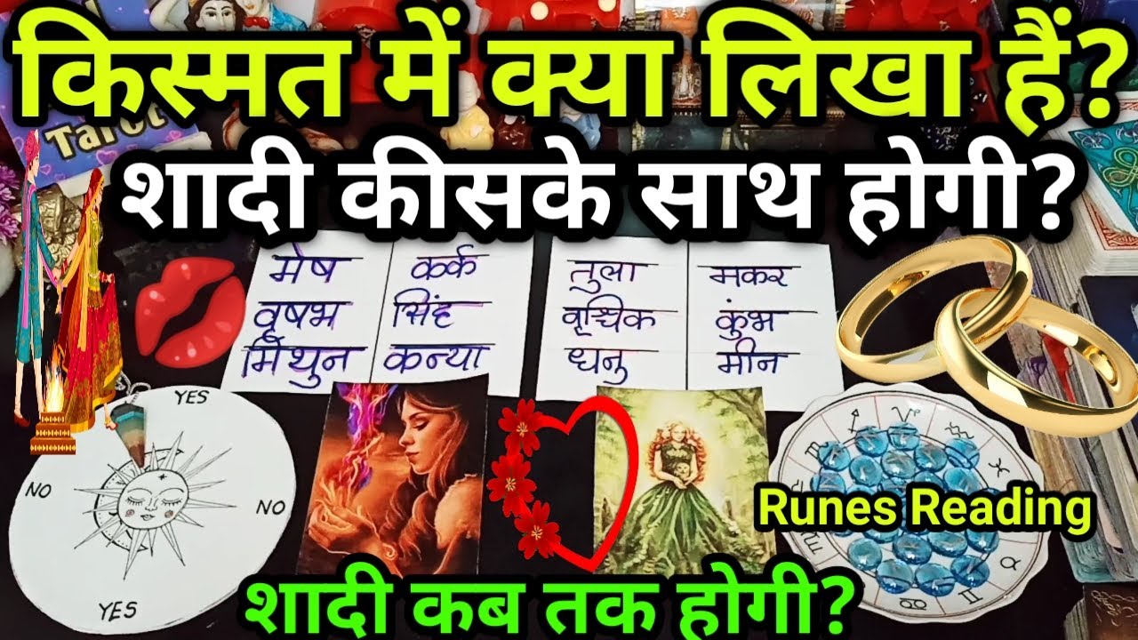 ✨Who Will You↪*MARRY*?💏 Kis Ke Sath Hogi Apki *SHAADI*?💍*FUTURE SPOUSE*💓Tarot Reading 🔅Timeless