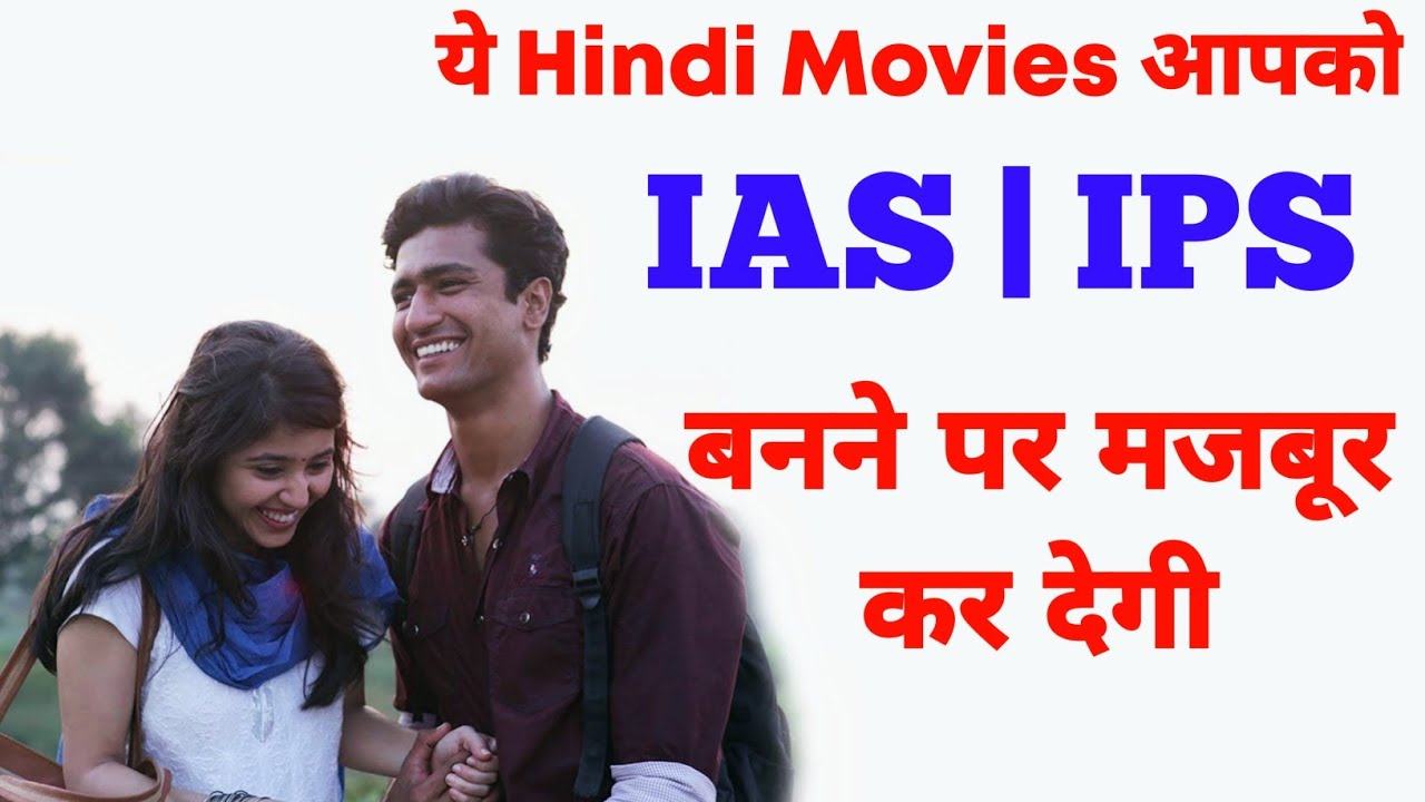 movies every upsc aspirant must watch | best motivational movies for upsc aspirants | movies IAS