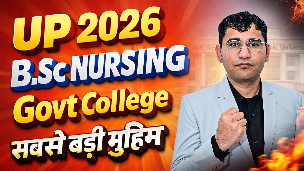 सबसे बड़ी मुहीम : Uttar Pradesh BSc Nursing 2026 New Govt College | UP CNET 2026 New Govt College