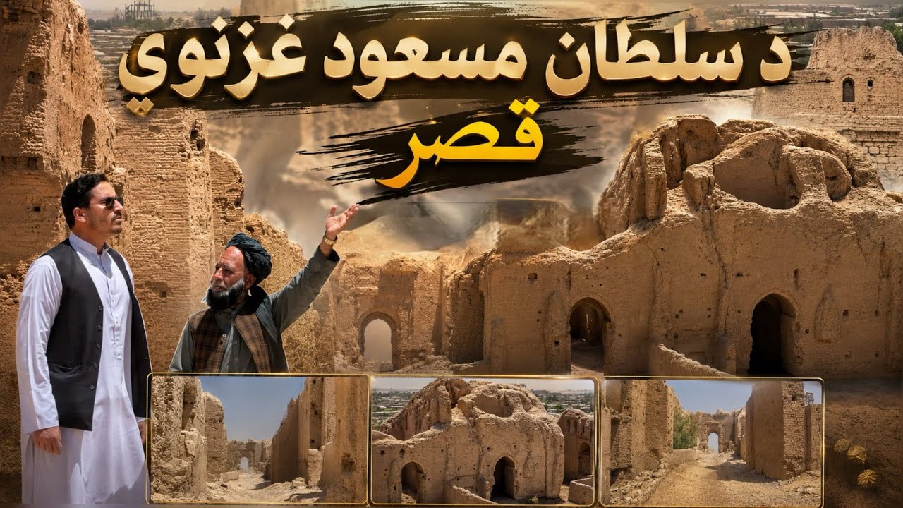 Sultan Masud's palace _ A Masterpiece Standing in the Heart of History.