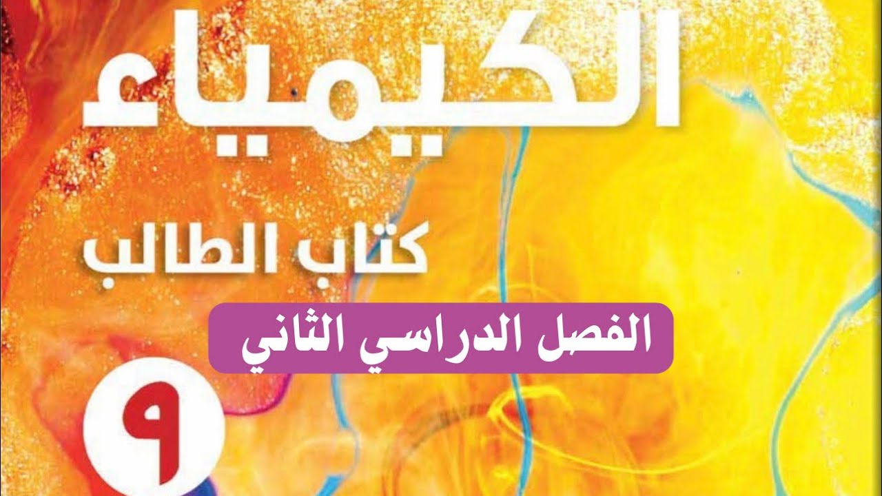 الأكاسيد الفلزية واللافلزية 