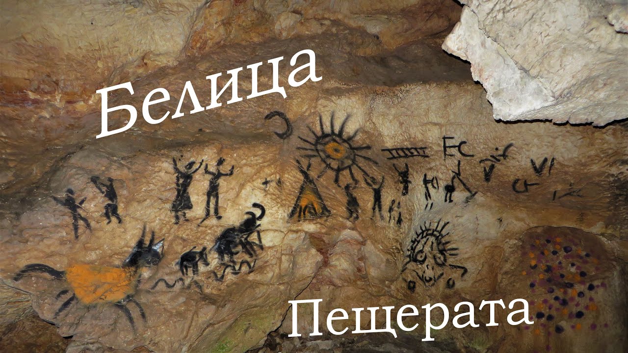 Белица - Пещерата - Гюмберджията - Кръстова гора