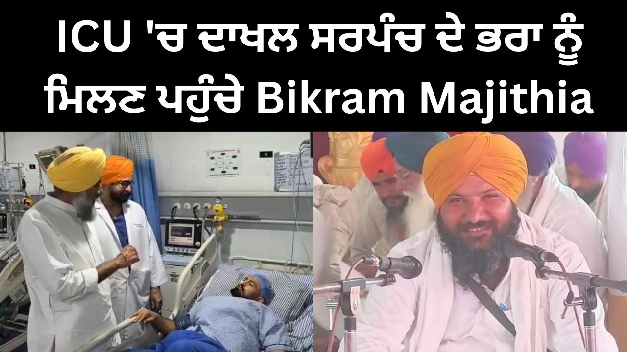 ਸਰਪੰਚ ਦੇ ਕਾਤਲਾਂ ਨੂੰ ਫੜਨ ਭੱਜੇ ਭਰਾ ਨੇ ਦੱਸਿਆ ਕੀ ਹੋਇਆ ਸੀ ਵਿਆਹ ਵਿਚ, ਭੀੜ ਵਿਚੋਂ ਕਿੱਥੇ ਭੱਜ ਗਏ ਸ਼ੂਟਰ ?