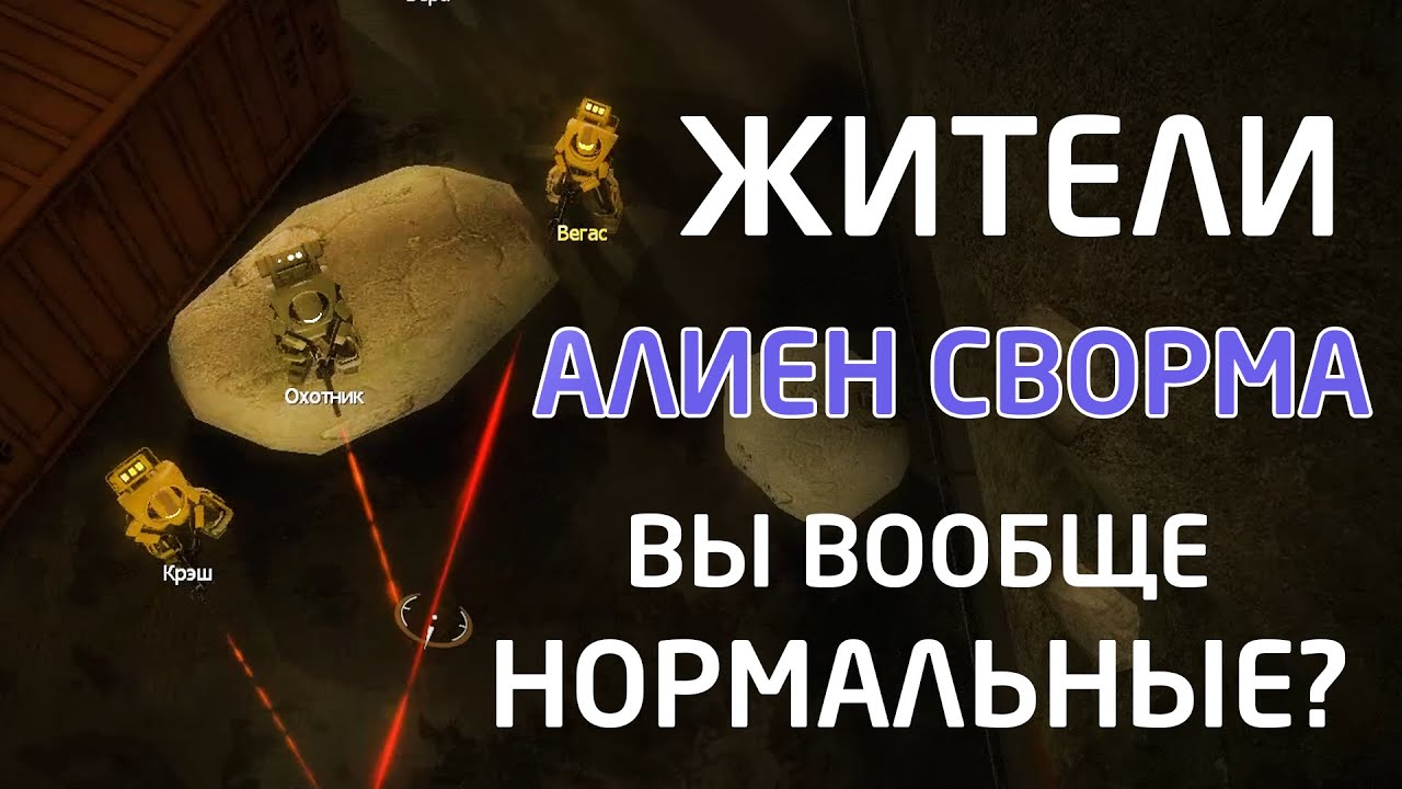 Alien Swarm | пробежался и рассказал больше чем мог