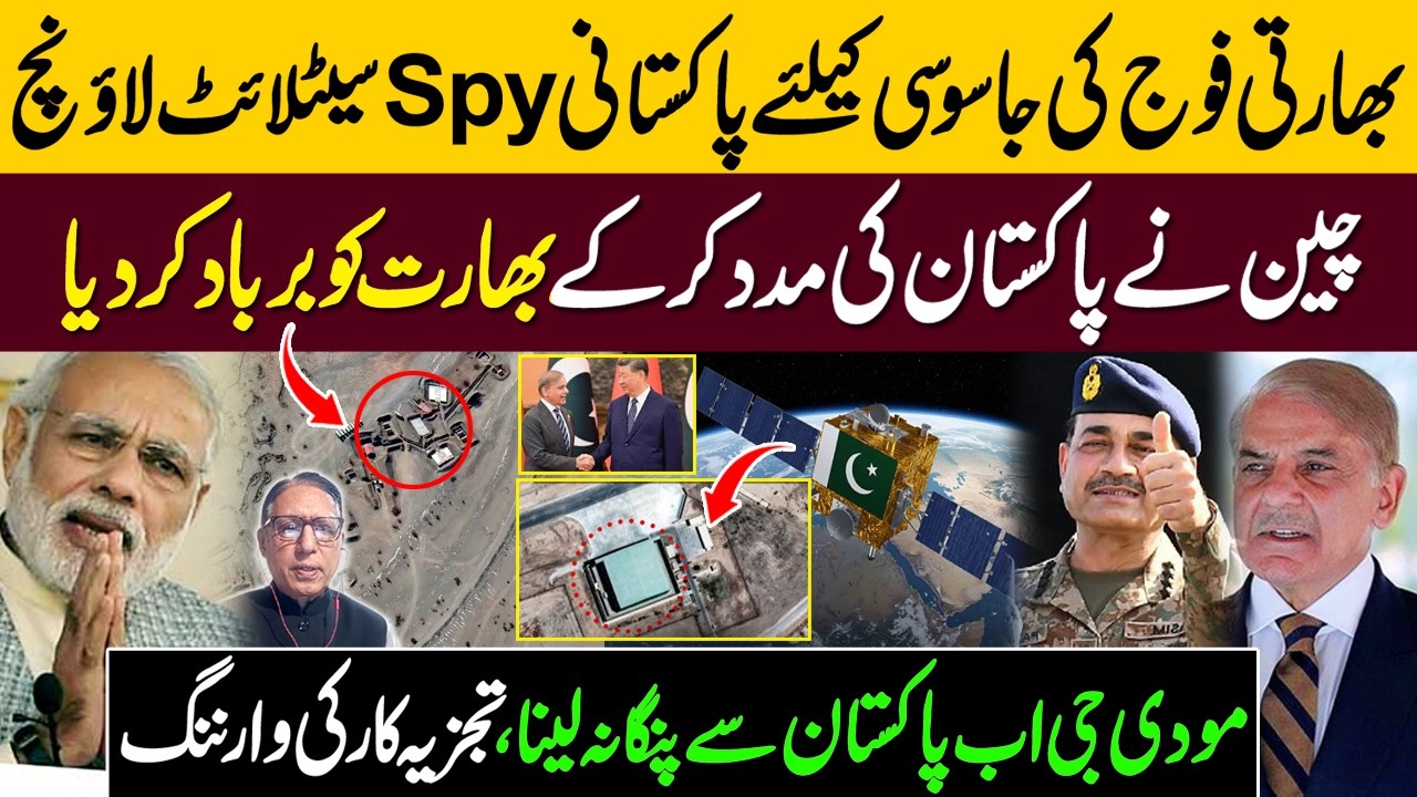 Big Threat For Indian Army As China Launch Pakistani Spy Satellite | Dinesh Vohra Warn Modi