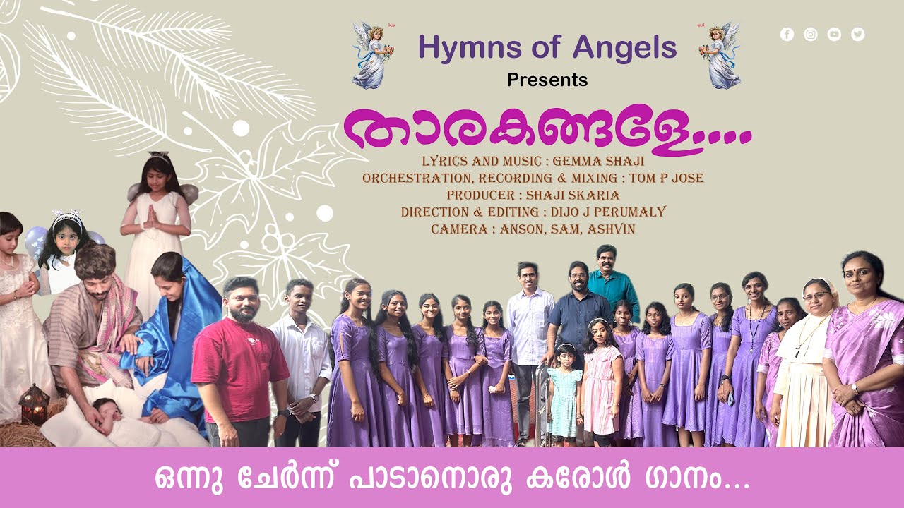 Tharagangale | Christmas Carrol || Gemma Shaji