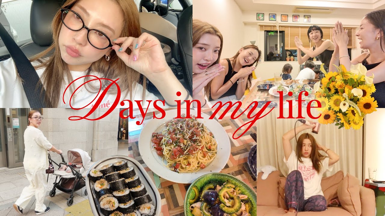 【日常Vlog】美容とライフスタイルを両立させる等身大の3日間🌻💄育児/料理/アート展