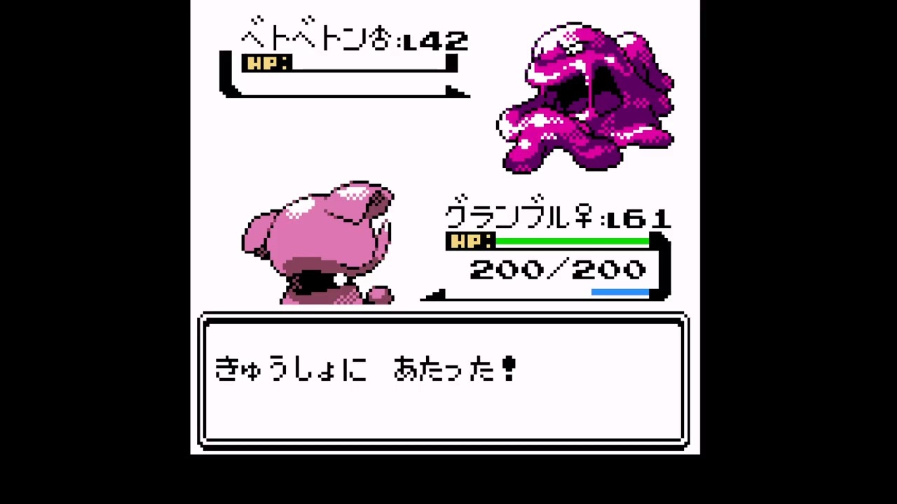 ポケモン銀 1 匹で四天王クリア ~ グランブル ~