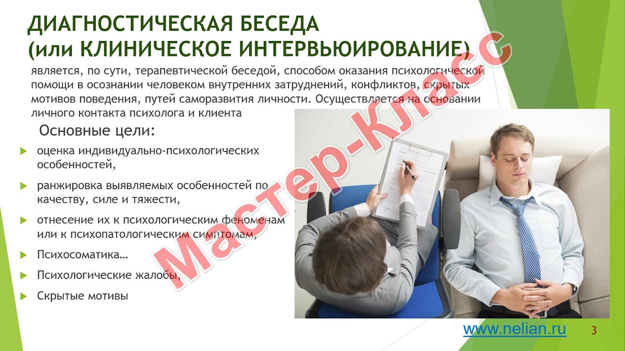 Мастер-Класс: Комплекс ДИАНЕЛ-5120 Психодиагностики для диагностической беседы, ПТСР, PSY-COACH-2023