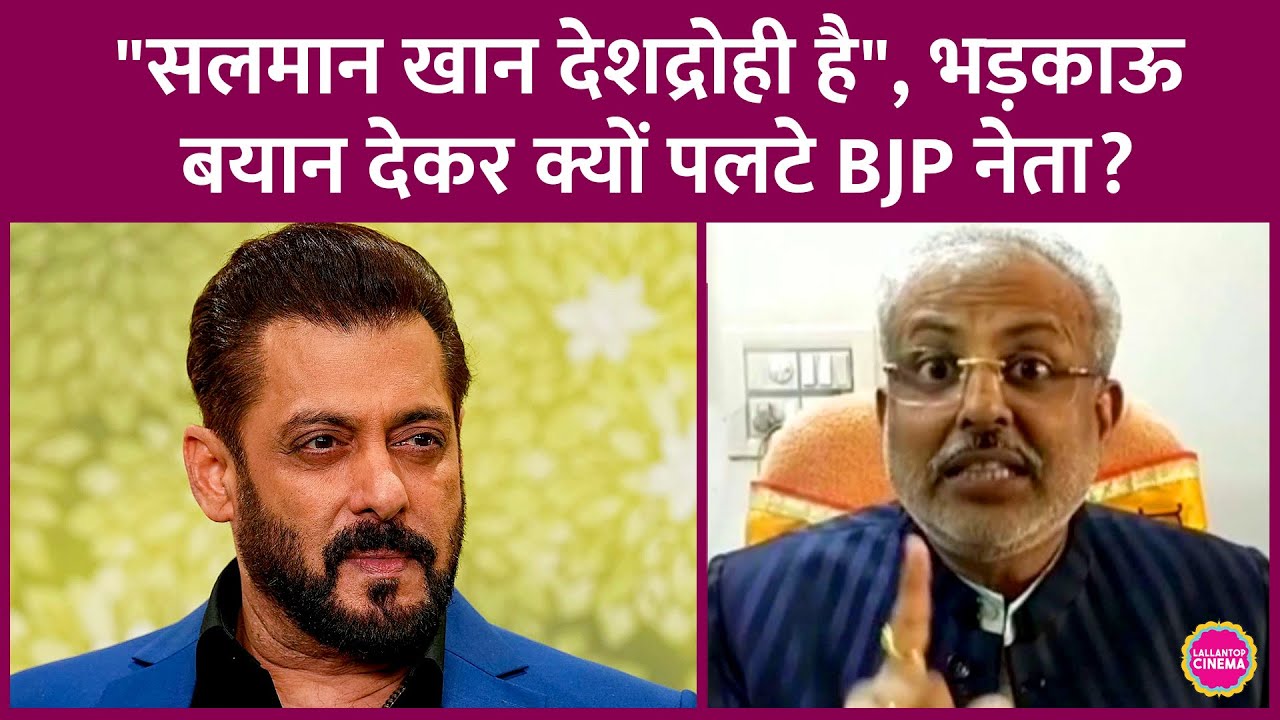 Salman Khan पर विवादित बयान देने वाले BJP नेता Thakur Raghuraj अब Shah Rukh&nbsp;को क्यों कोसने लगे