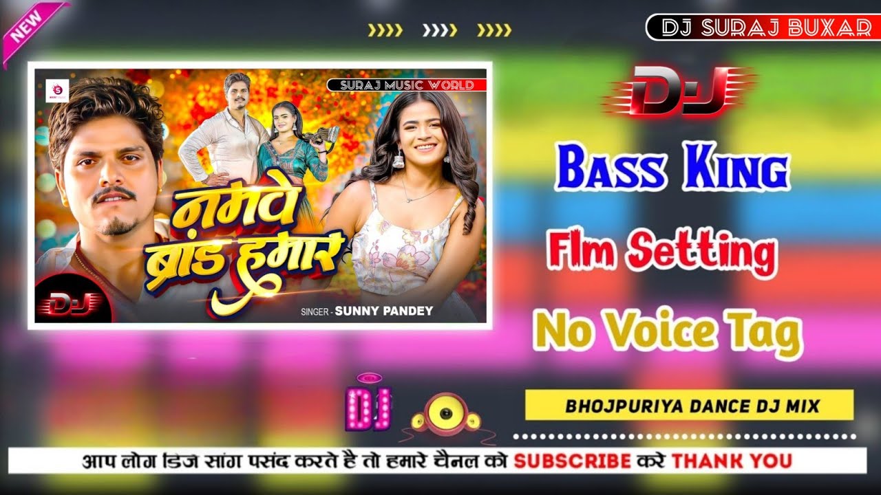 No Voice Tag | नमवे ब्रांड हमार | Sunny Pandey | Namwe Brand Hamar | New Bhojpuri Song 2026