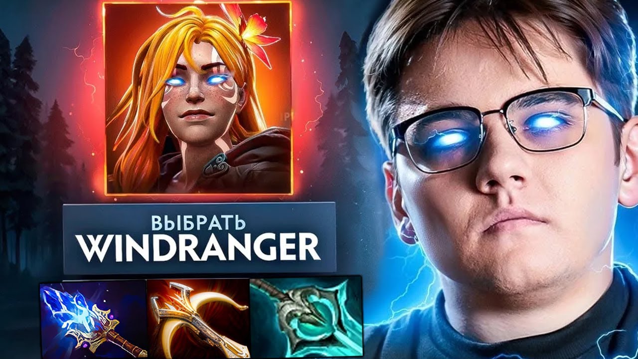 YATORO prepares the CARRY WRKU! Closes the ENTIRE META??? WINDRANGER Dota 2
