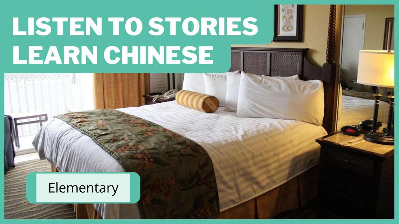 Hotel Check-in — Chinese Reading and Listening Practice