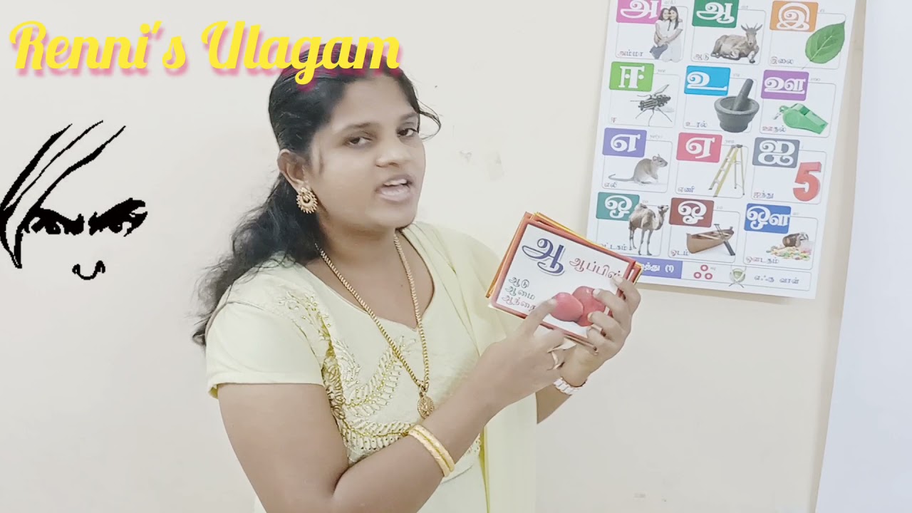 Tamil Uyir Ezhuthukkal || Learning Tamil || Tamil Ezhuthukkal || Tamil Kattral #Tamil #learntamil