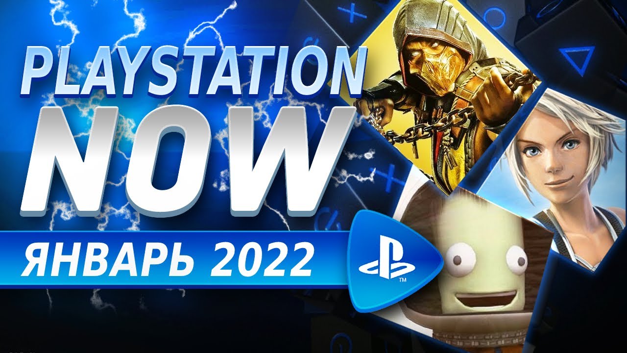 Игры PS NOW январь 2022 на PS4 и PS5. Как купить PS NOW в России, Украине, Беларуси, Казахстане