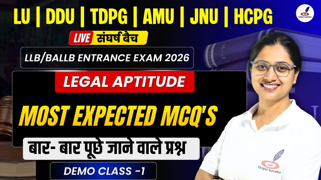 Important MCQ's For LLB/BALLB Entrance Exam 2026 | LU, DDU, AMU, JMI, TDPG | Previous Year Paper