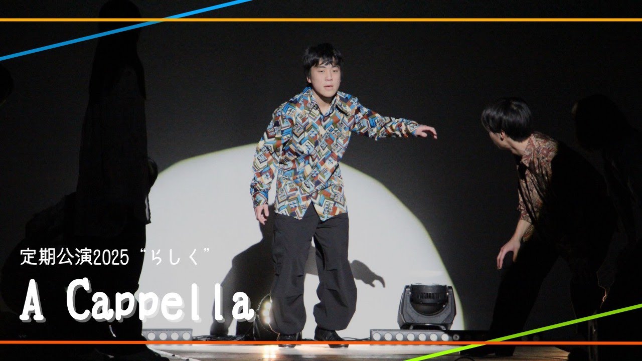 【TAP-LOVERS】A Cappella | 定期公演2025 ”らしく” 第1部