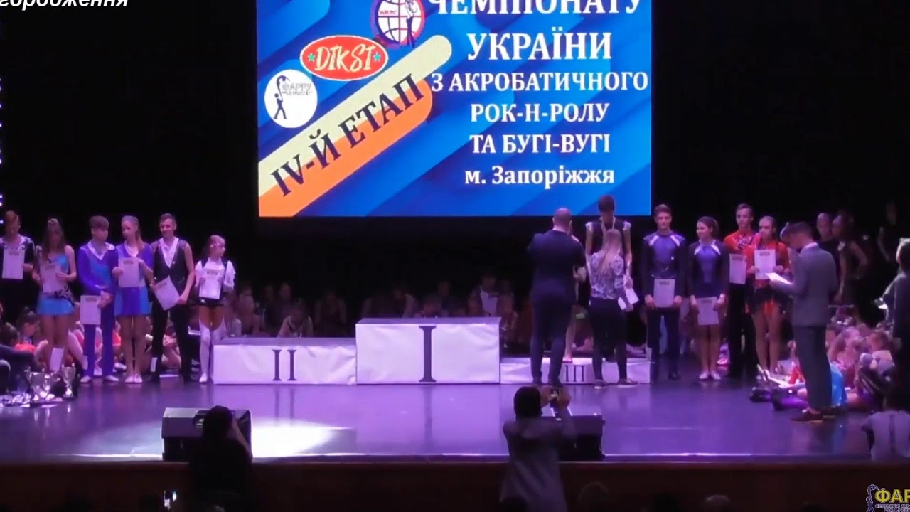Награждение Юниоры. Чемпионат Украины по акробатическому рок-н-роллу Запорожье Украина 20.10.2019