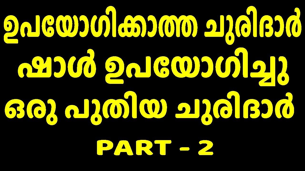 How To Convert Old Dupatta(Churidar Shawl) Into New Churidar Part - 2