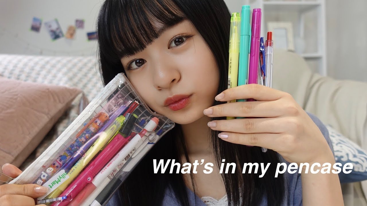 【現役JK】莉子の筆箱の中身はこちら✏️